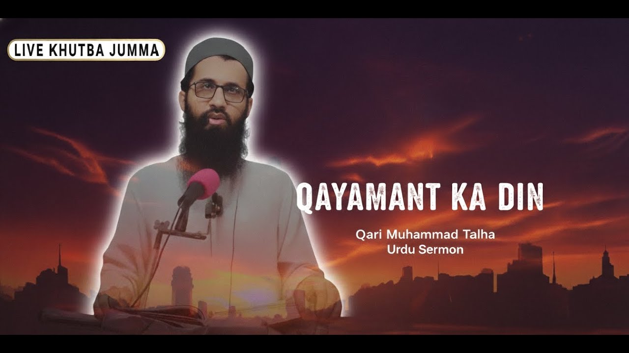 Qari Muhammad Talha Jumia tul Mubrak 17 October 2025