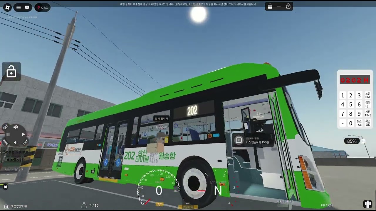 로블록스 삼산면 삼산여객(공용) 운행 일지