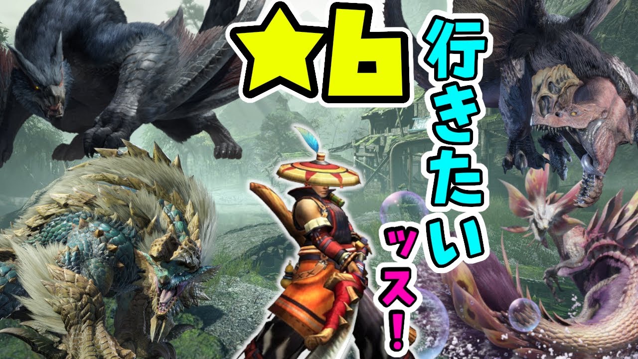 【モンハンライズ】里クエ★5キークエ一挙攻略！★6昇格の瞬間を見届けてほしいッス #06【初見/大剣】