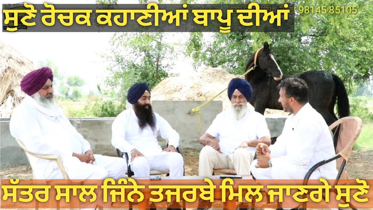 ਬਾਪੂ ਨੇ ਸੁਣਾਈਆਂ ਹੱਡ ਬੀਤੀਆਂ,, interview with owner of Raftar son of kala kanta