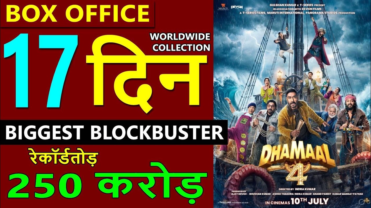Dhamaal 4 Day 17 Collection, total worldwide Collection, dhamaal 4 hit or flop, Ajay Devgn, riteish