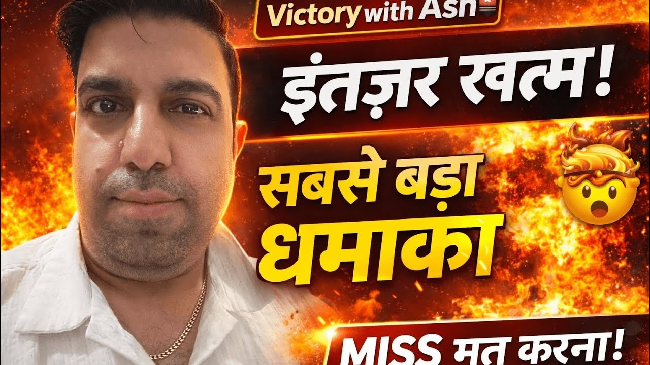 👉 Victory with Ash 🚨 | इंतज़ार खत्म! अब होगा सबसे बड़ा धमाका 💥😱 (Miss मत करना!) #ashsir #youtube 