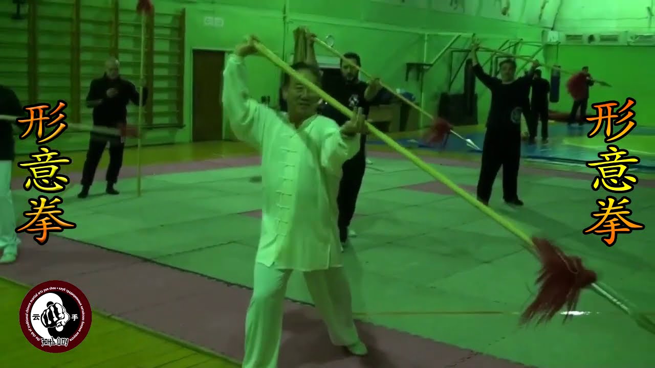 Spear in xingyiquan. Master Di Guoyong. Krasnodar, 2017