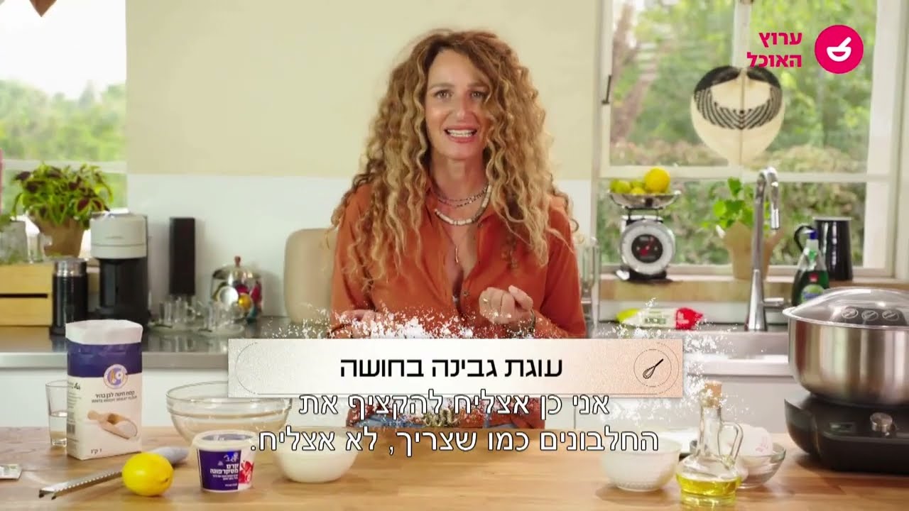 ספיישל מתכוני עוגות בחושות לשבת של קרן אגם, מיקי שמו, אסטלה ועוד | ערוץ האוכל