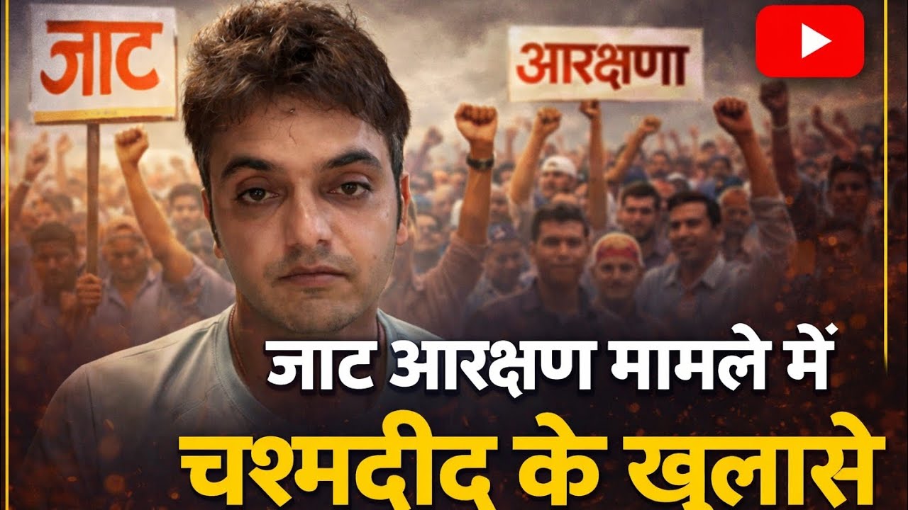 Dharmendra Hooda, declared a fugitive in the Jat reservation case, came live from America, made r...