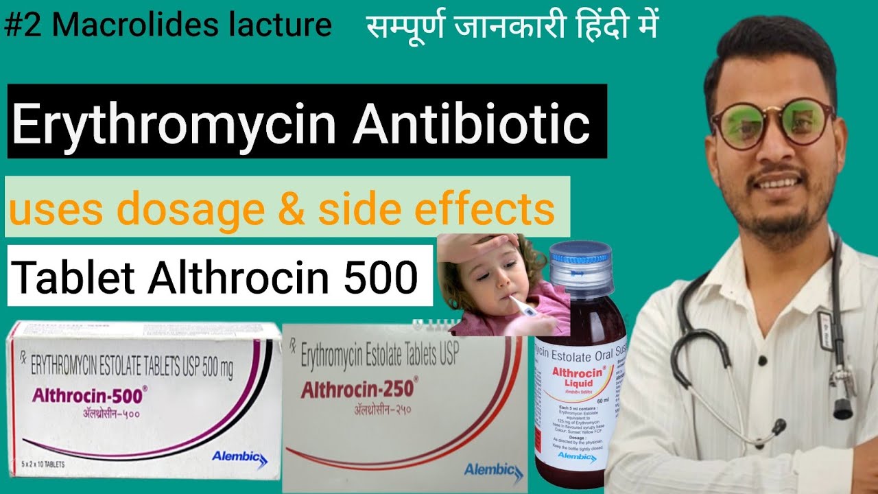 Erythromycin uses | dosage | side effects | Althrocin 500 mg ip uses in hindi 