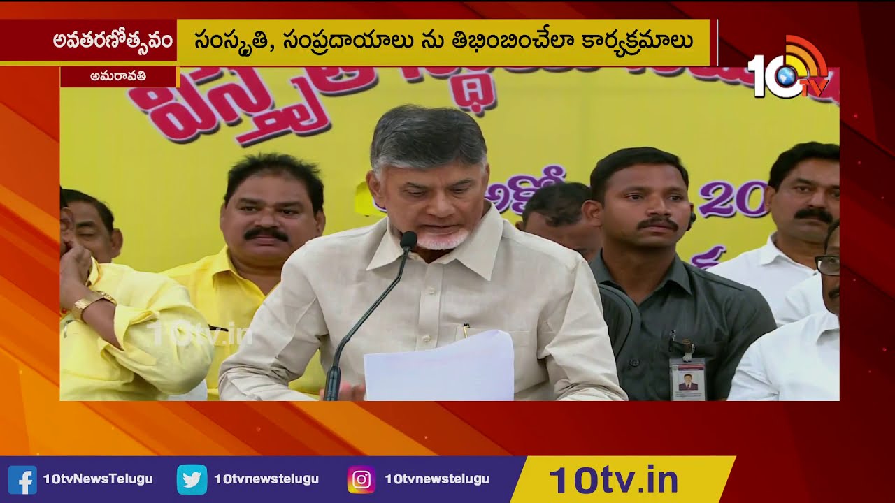 All Arrangements Set For 3 Days Andhra Pradesh Formation Day Celebrations | Vijayawada | 10TV News