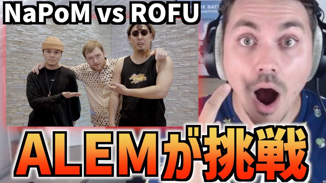 ALEM реакция : BeatboxGame - NaPoM против Чемпиона Азии (ROFU)
