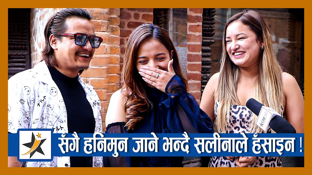 करिश्मालाई भाउजू भन्न डराइन् सलिना ! सँगै हनिमुन जाने भन्दै हँसाए | Salon | Karishma | Saleena