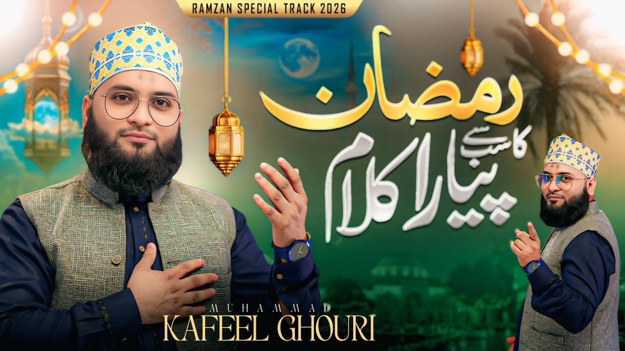 Brand New Naat 2026 | Aqa Kareem hen | Mohammed Kafeel Ghouri