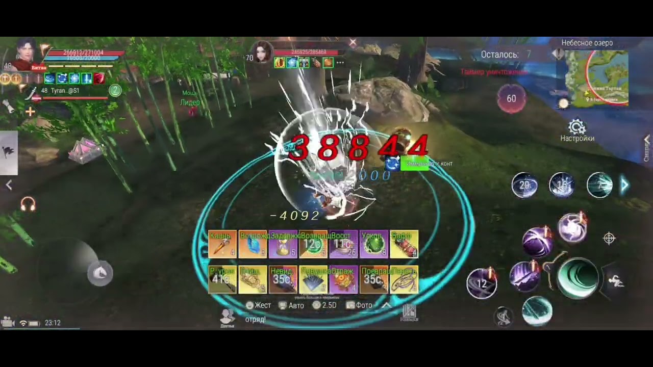 PW Mobile - ChronoHunt #43