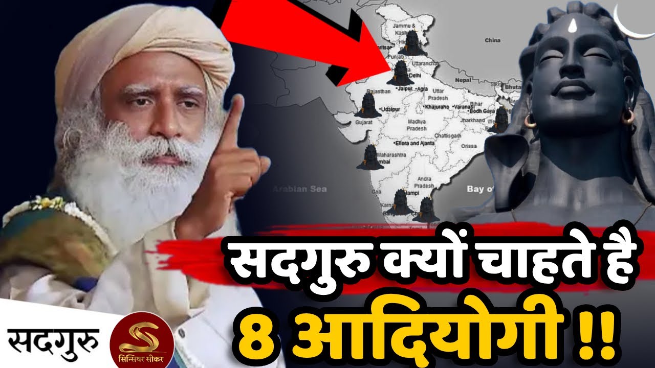 🔴सिर्फ शिवभक्त और देशभक्त देखें | बाकि दूर रहे | Adiyogi | India | Sadhguru Hindi