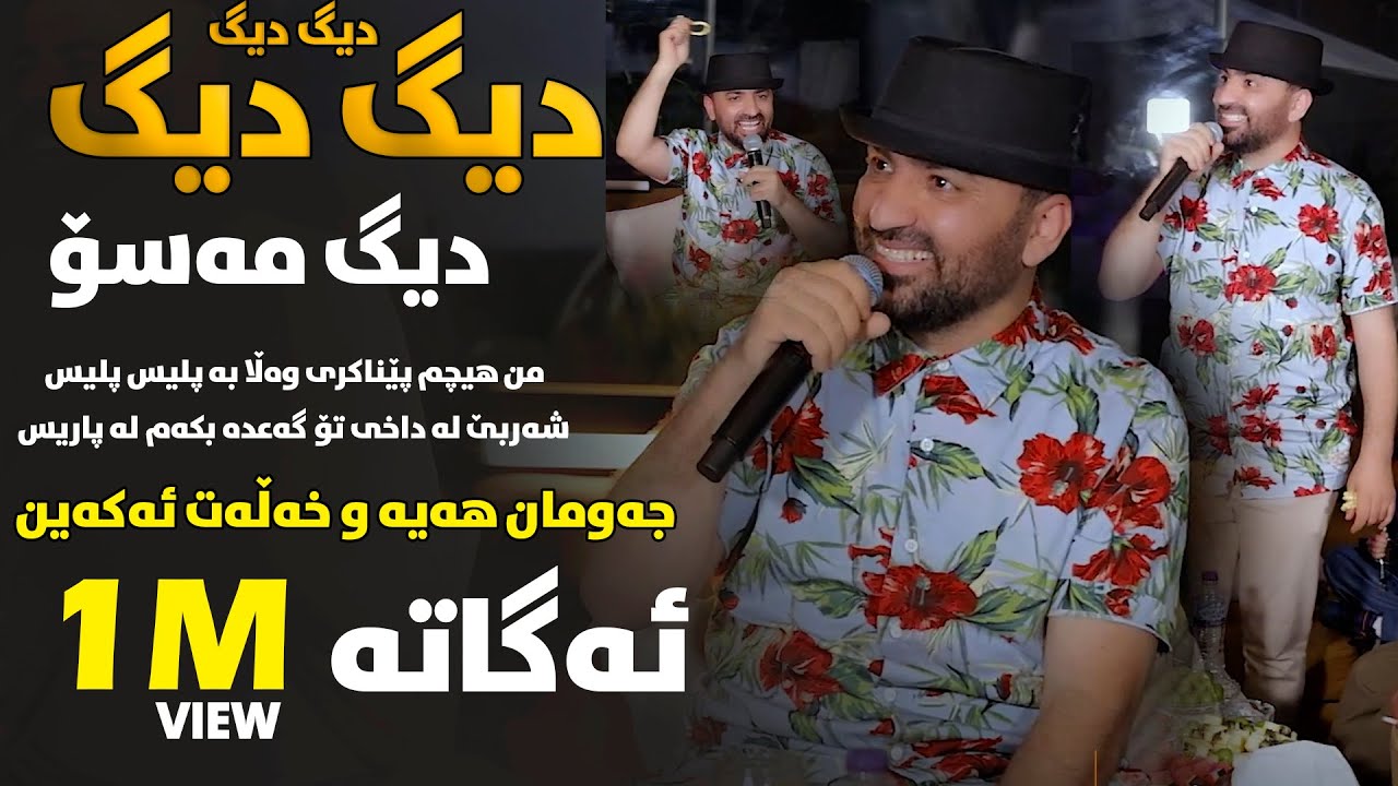 Aram Shaida (Dig Dig Maso) Danishtni Atwf Hawrami