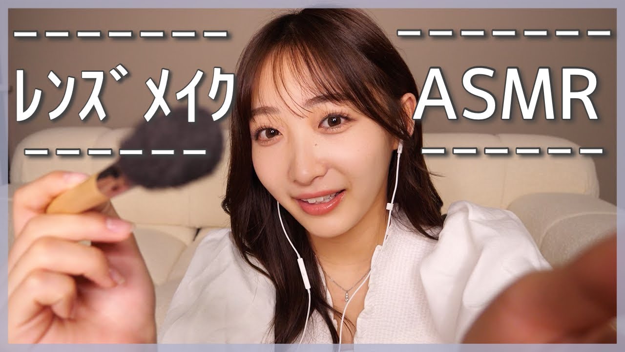【ASMR】レンズメイクに挑戦！🎧【囁き声/睡眠導入】