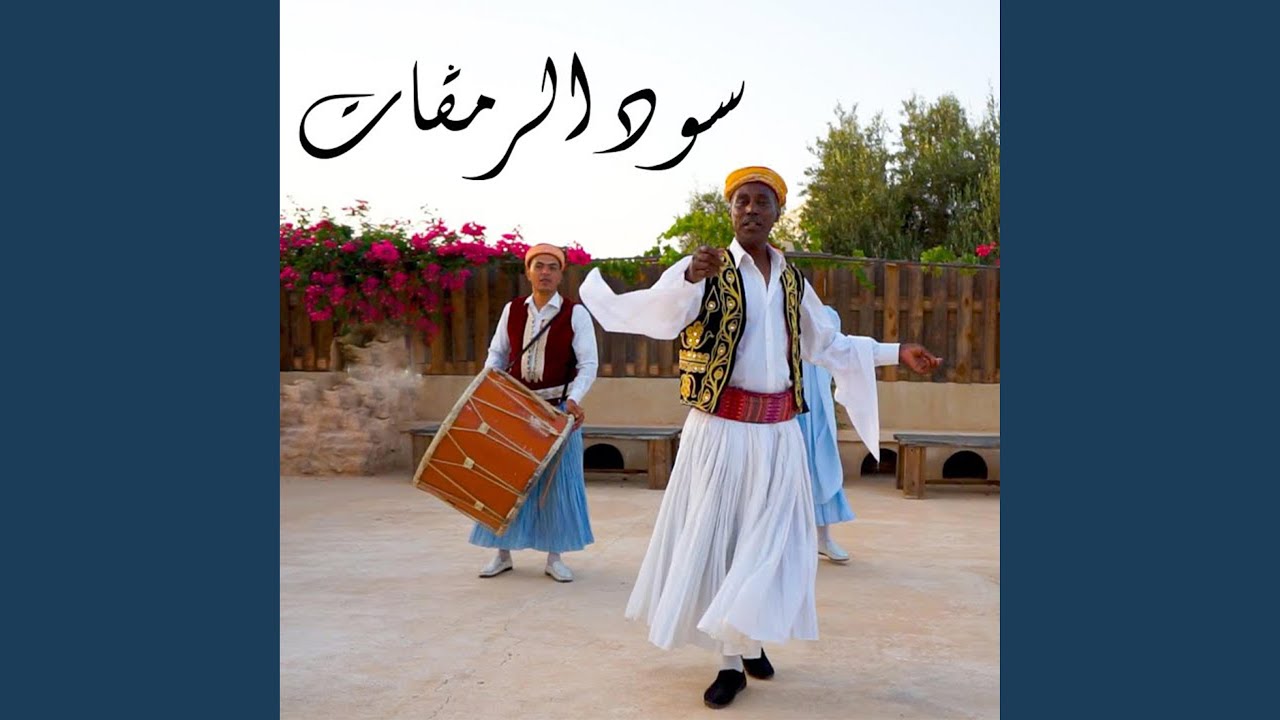 Soud Erremgat - سود الرمڨات (feat. Taher Rihane - طاهر ريحان)