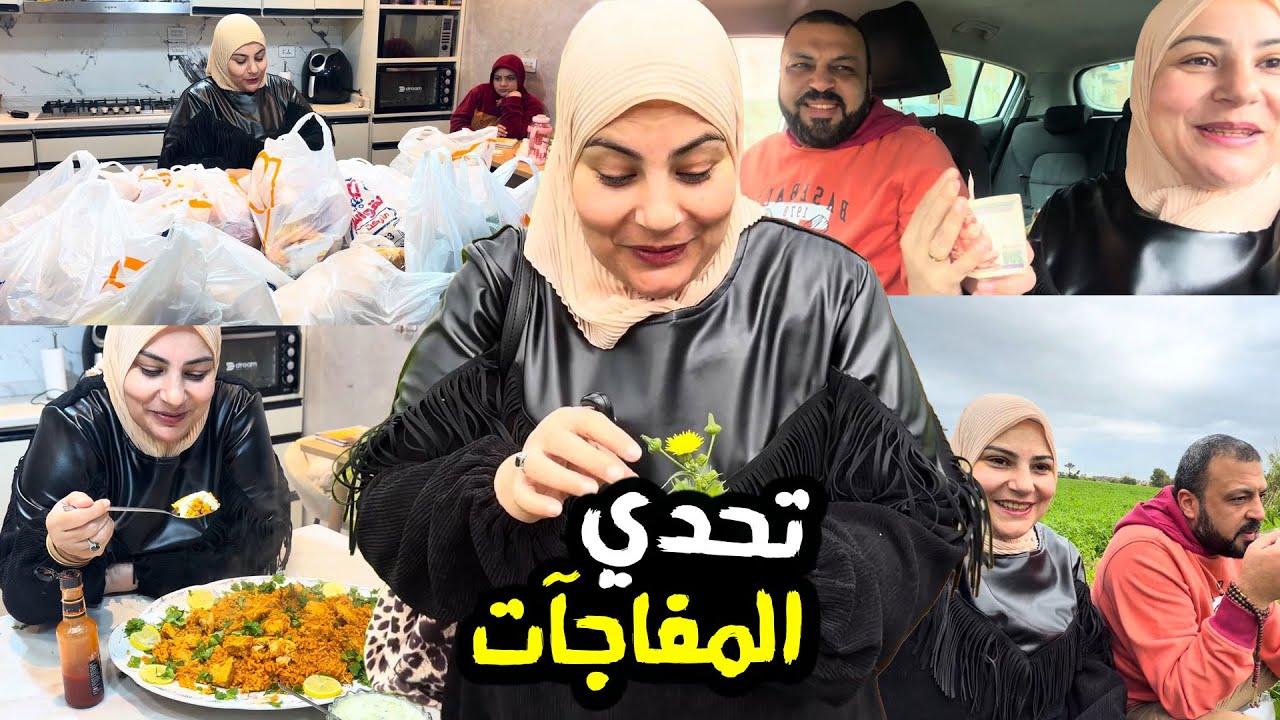 علي اداني مكافأة كبيرة 🥰 مشتريات البيت بالأسعار 💵