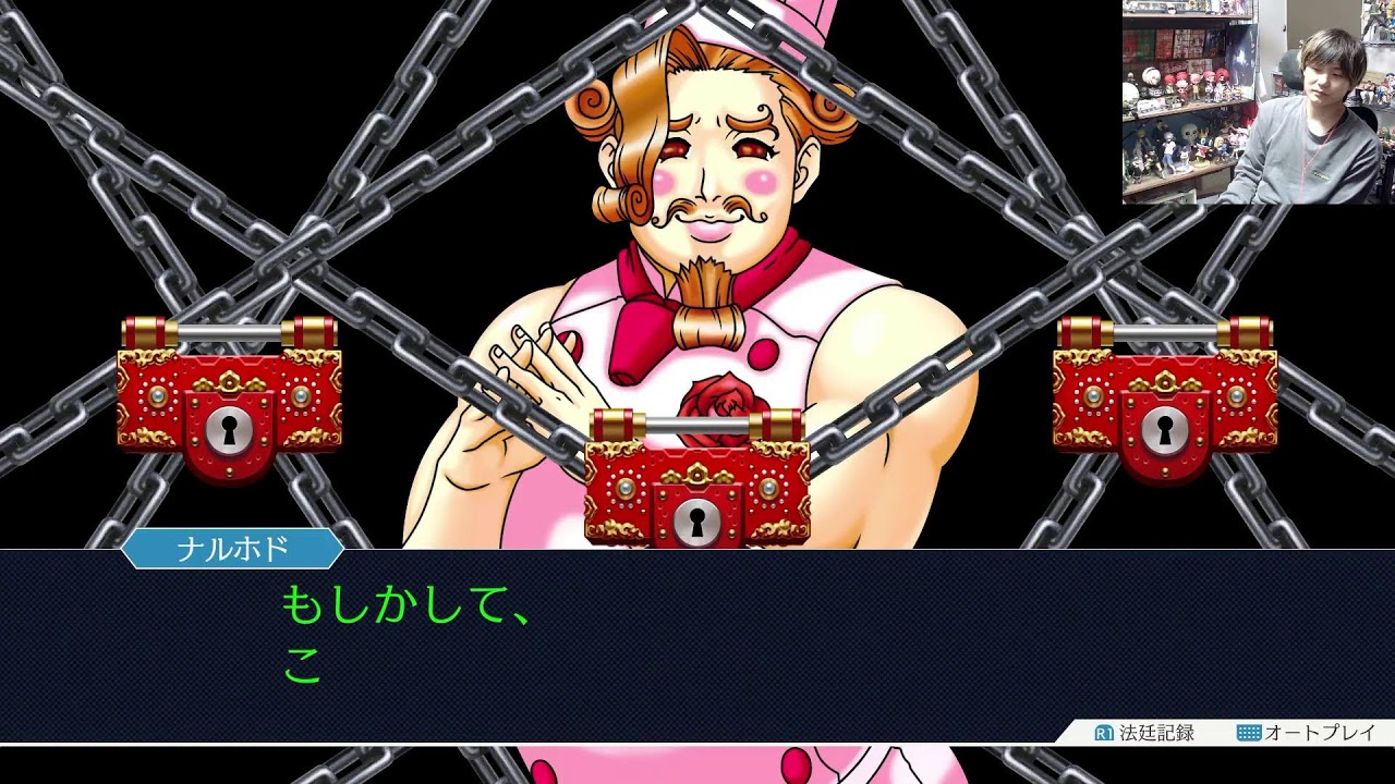 【逆転裁判3】続きから初見プレイ！