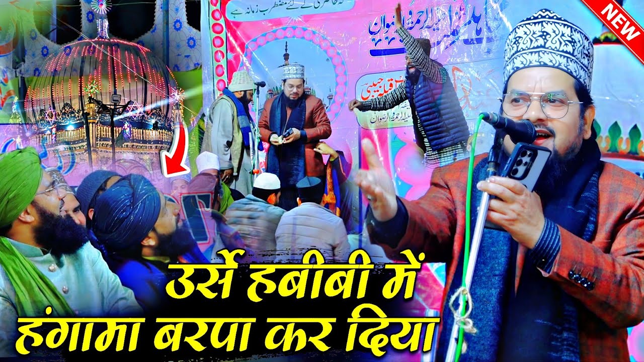 उर्से हबीबी में हंगामा बरपा कर दिया || New Kalam 2026 √ by Akhtar Parvaz Habibi || Barkati Official 