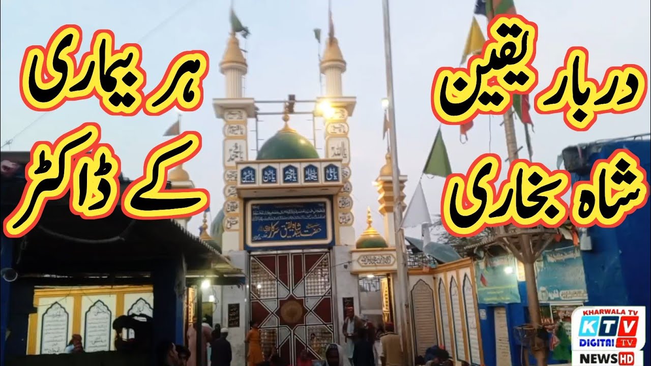 Yaqeen shah dargah sujawal wala Sindh |yaqeen shah thatta