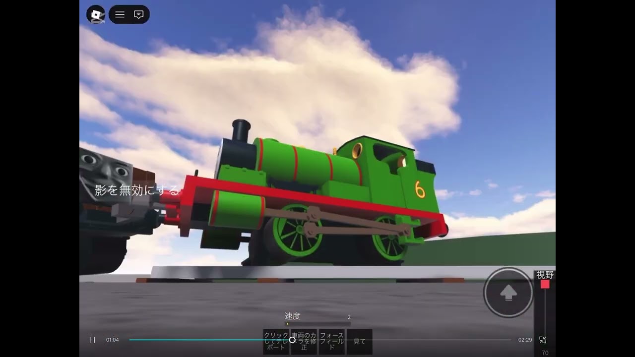 トーマスのロブロックで事故再現してみた