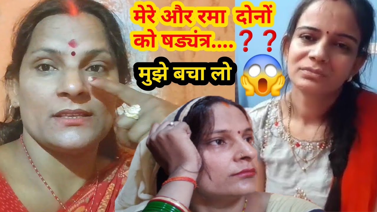 “मैं भी इंसान हूँ… मेरी जिंदगी भी देख लो 😢 रमा और मेरे खिलाफ साज़िश क्यों?” Ayan Mom &Beauty😱