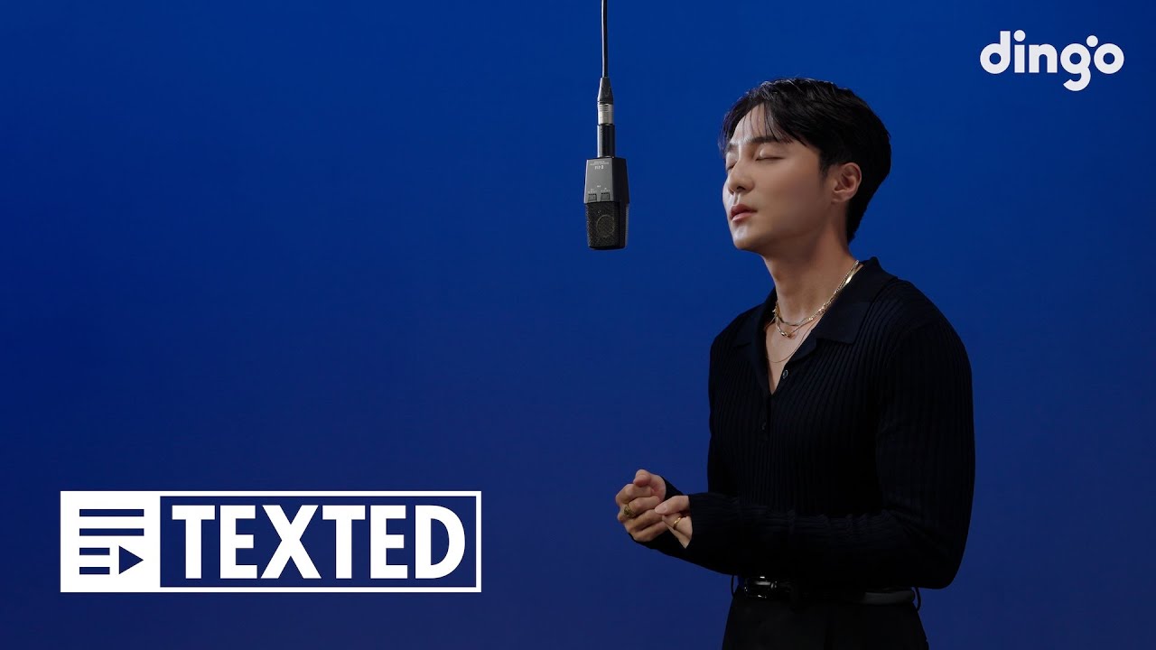 로이킴 - 있는 모습 그대로 | [TEXTED] Roy Kim | 가사 (Lyrics) | 딩고뮤직 | Dingo Music