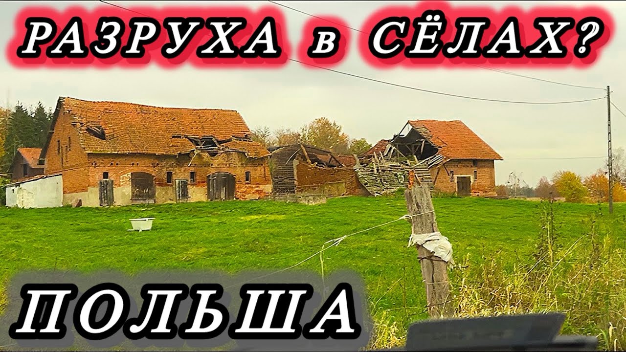 Podr&oacute;ż między wsiami w XXI wieku do miasta BARTOSZYCE - POLSKA