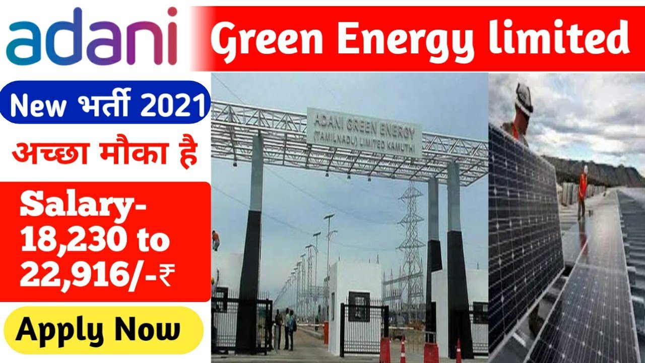 Adani Green Energy Limited Recruitment 2021 | Private company job | job vacancy 2021 | Adani