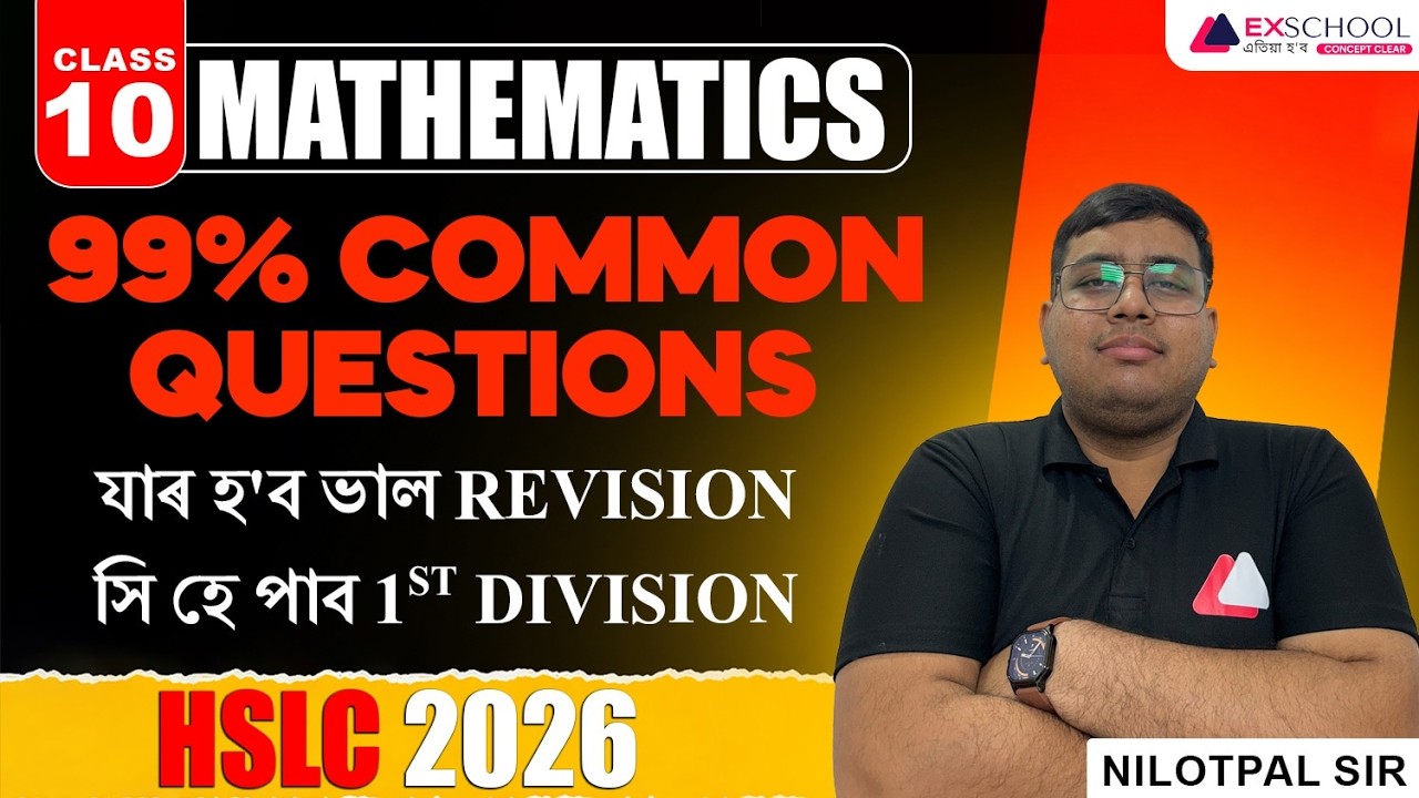 Mathematics SEBA | 99% Common Questions 🔥 | HSLC 2026 Exam Preparation | By Nilotpal Sir