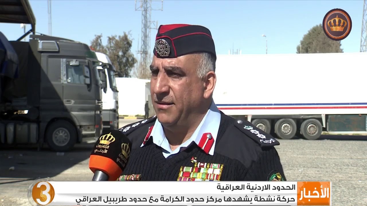 حركة نشطة يشهدها مركز حدود الكرامة مع حدود طريبيل العراقي