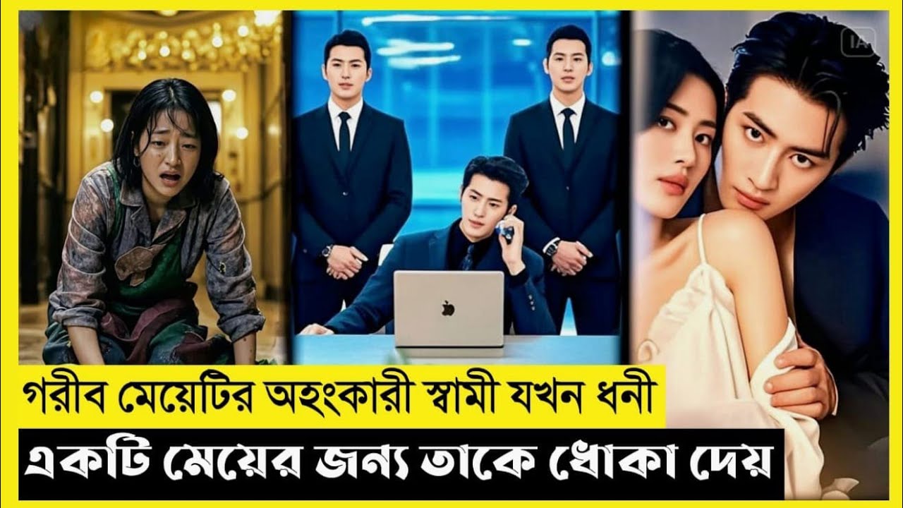 Husband Dumped Her For Rich Mistress Movie Explain In Bangla|Chinese|Drama|The World Of Keya Extra