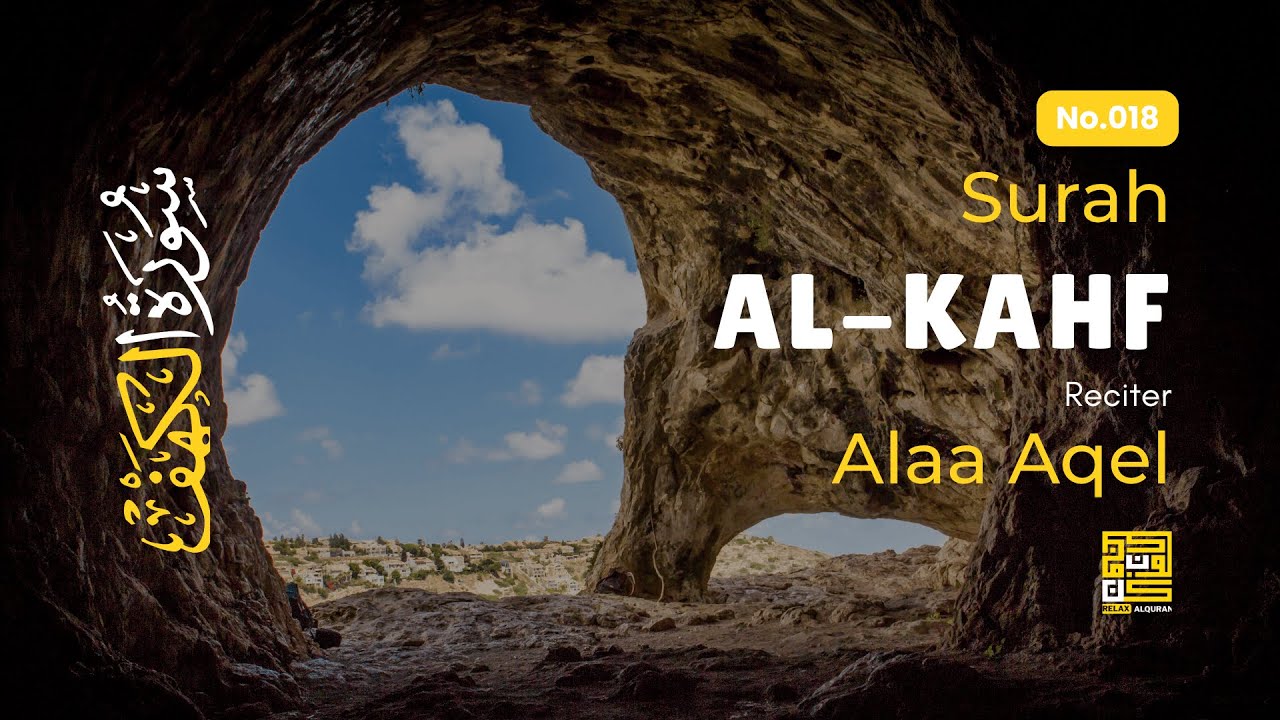 SURAH AL KAHF سورة الكهف | THIS PERFECT VOICE WILL TOUCH YOUR HEART إن شاء الله