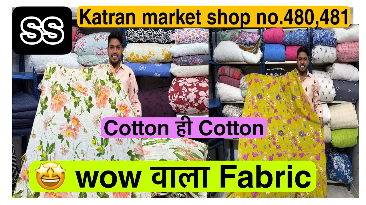 Shop no.480,481 katran market Mangolpuri delhi export surplus cotton fabric online shopping ￼
