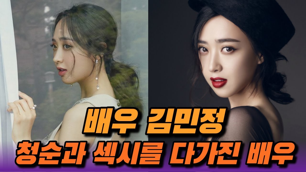 배우 김민정 이야기!!