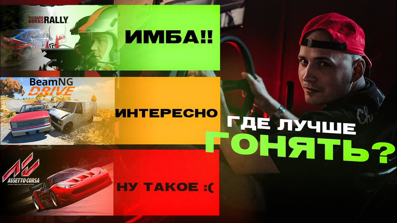 Самый РЕАЛИСТИЧНЫЙ Симулятор РАЛЛИ!