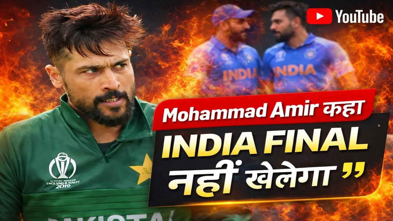 Mohammad Amir Ne Kaha India Final Nehi Khelega || India Vs England || T20 World Cup || IND vs ENG ||