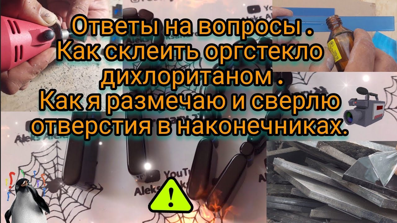 четки перекидные с оргстекла, как склеить оргстекло дихлорэтаном #четкисоргстекла #четкиперекидные