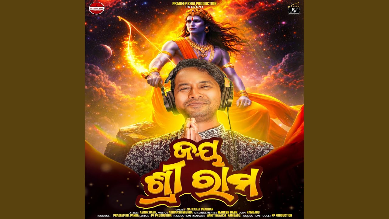 Jay Shree Ram
