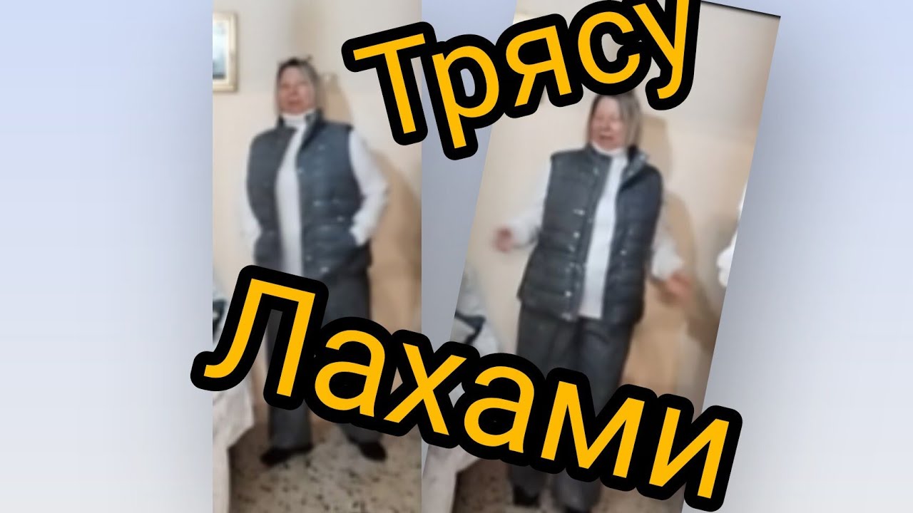 Подрубила штанишки наконец- то.Если доживу, то на следующий год надену😂💃💃
