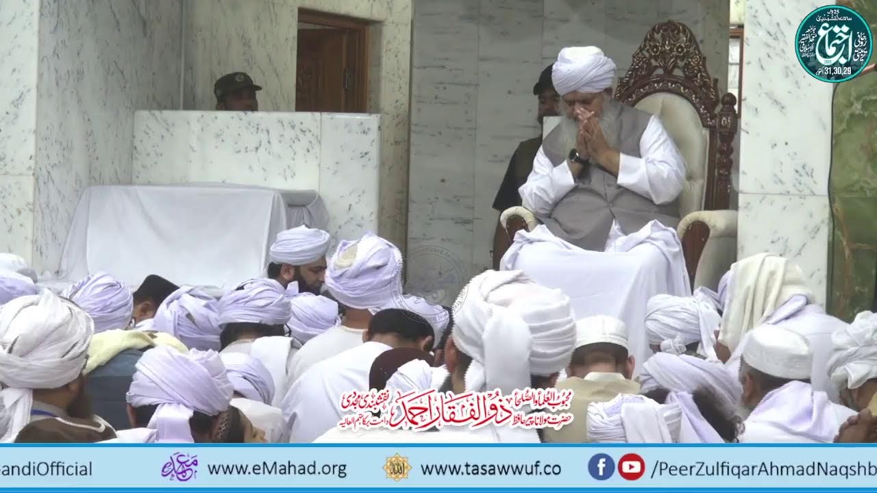 Ijtimah 2021 - Day 2 - Hazrat Peer Zulfiqar Ahmad Naqshbandi Mujaddid DBA