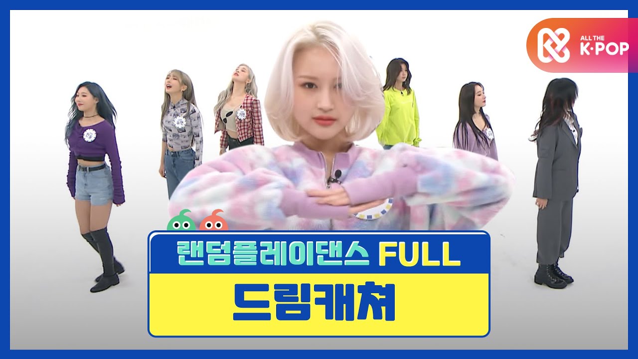 [랜덤플레이댄스FULL] 더 깊이 빠져들어 봐 봐🌙 꿈둥이들의 화려하게 아름다운 군무! l 드림캐쳐(Dreamcatcher) l RandomPlayDance