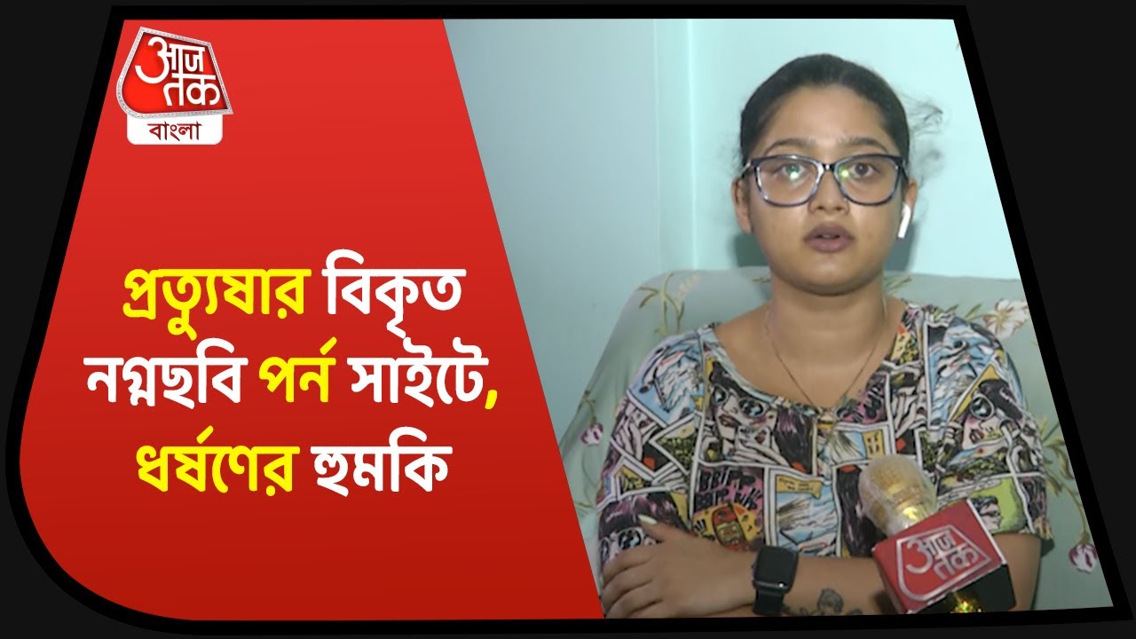 Pratyusha Paul received rape threats| টলি অভিনেত্রী প্রত্যুষাকে ধর্ষণের হুমকি, উপেক্ষা পুলিশের