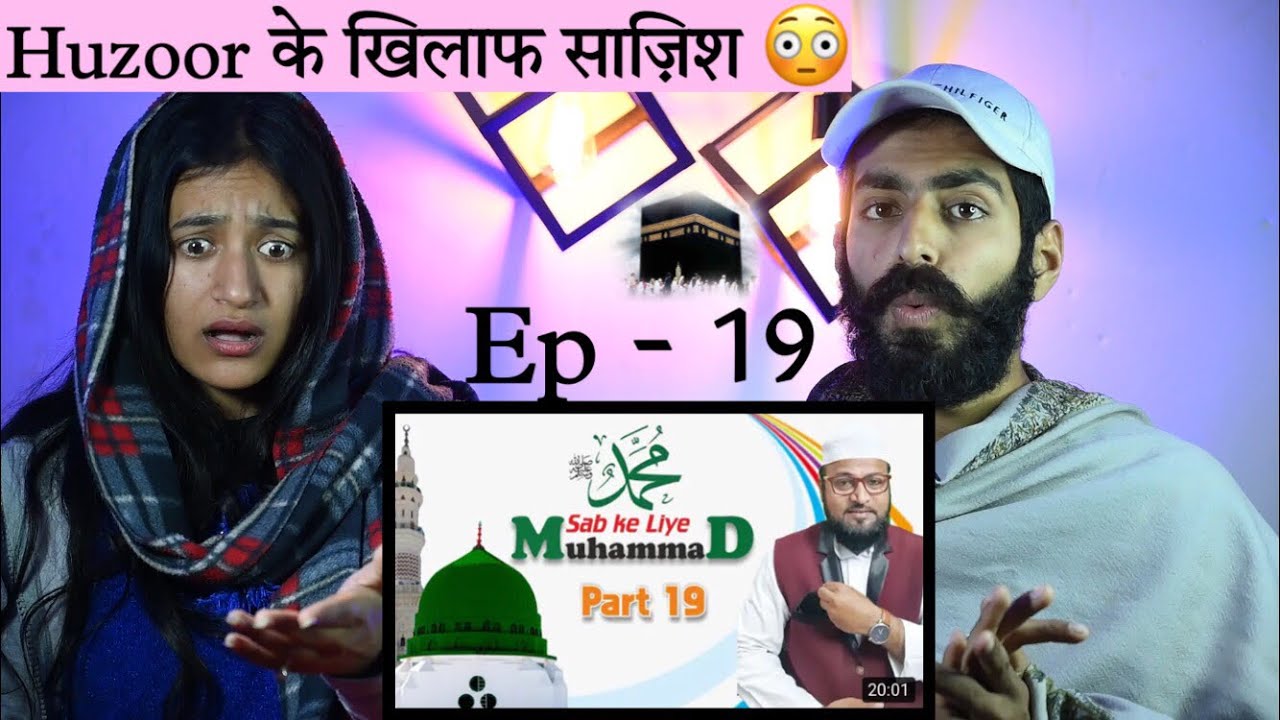 Indian Reaction : Muhammad Sab Ke Liye | Part 19 | Beat Blaster