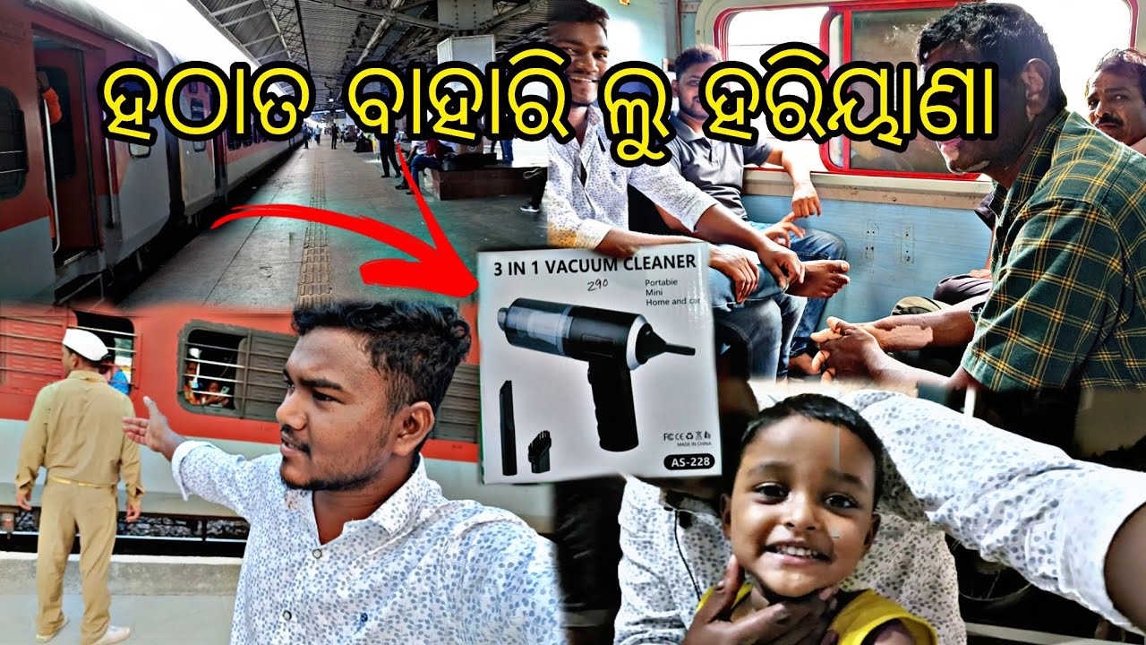 ଏତେ ଦିନ କଣ ପାଈଁ ଭିଡ଼ିଓ ଆସୁ ନ ଥିଲା || ମୋ ଦୋକାନ କୁ ଆସି ଲା ଗୋଟେ ନୂଆ ଜିନିଷ || ଆମେ ବାହାରି ଲୁ ହରିୟାଣା 