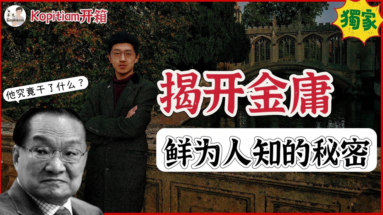 连李光耀都要来三次？！这里究竟隐藏着什么鲜为人知的秘密？窥探剑桥大学圣约翰学院 VLOG 08.10.2023 | 羊兄看世界  @tankopitiam