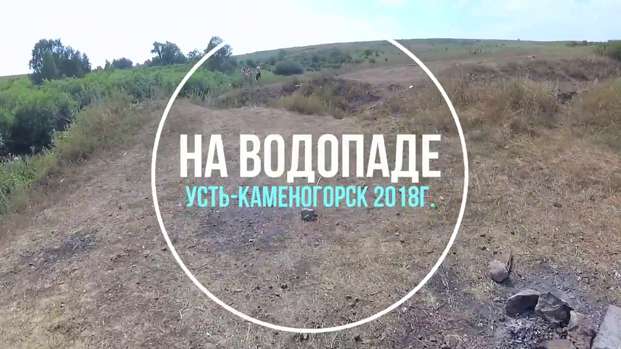 Даша и Настя прыгают со скалы в водопад. Даша рулит, показывает высокий класс вождения .