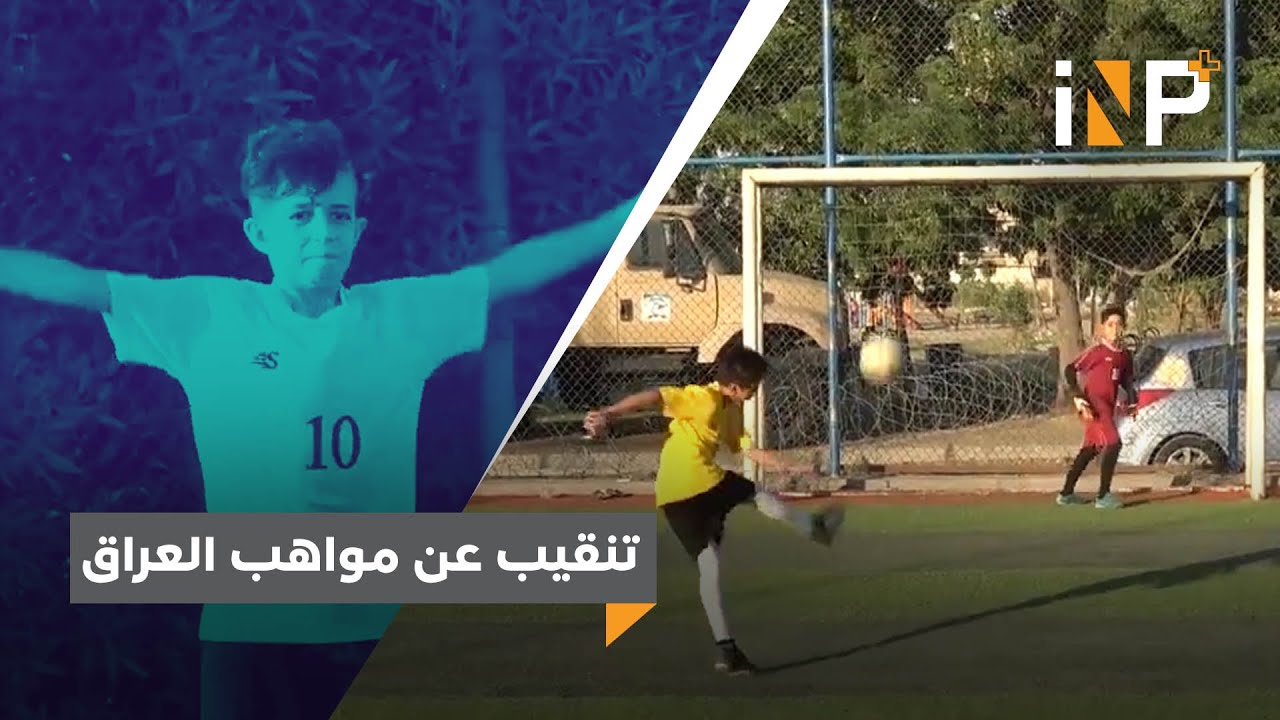 جواهر العراق محط أنظار الكشافة