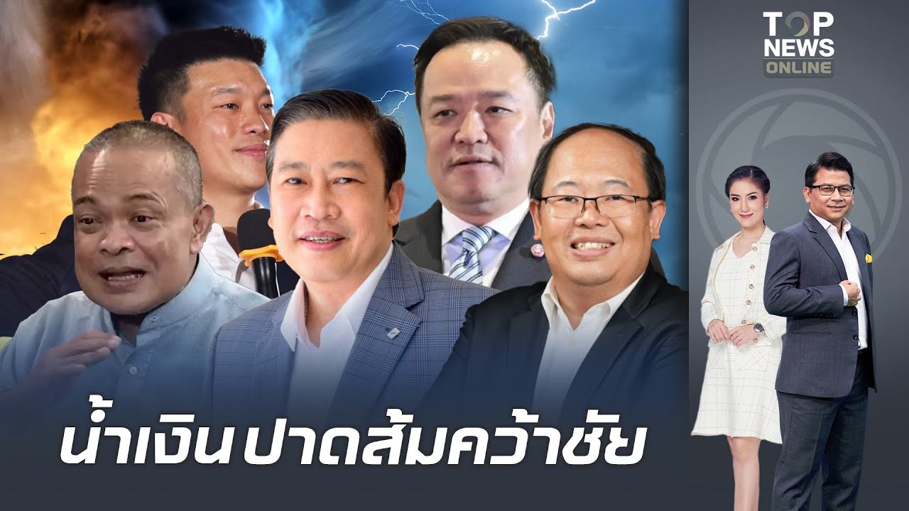 ทิศทางเดียวกัน 