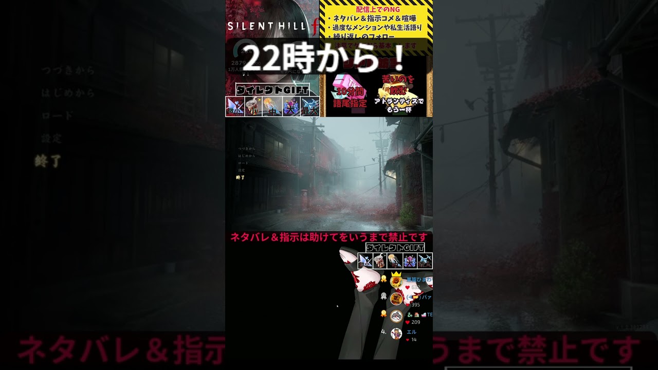【ネタバレあり！サイレントヒルF】何日か開けて3日目