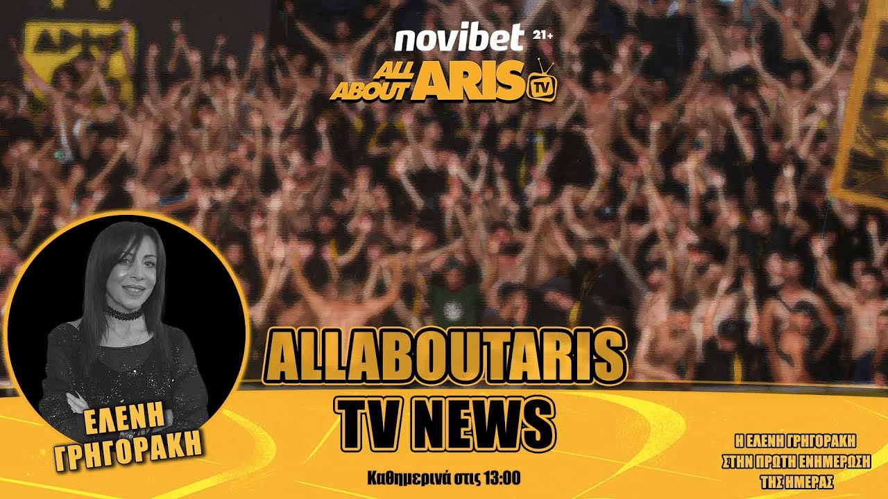 NOVIBET ALLABOUTARIS TV NEWS: Προετοιμασία για δύο αγώνες φωτιά! (03/02/26)